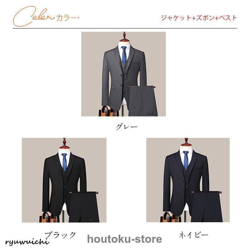 スーツ メンズ 紳士服 セットアップ 3点セット ウォッシャブル スーツ メンズ 紳士服 セットアップ 3点セット ウォッシャブル