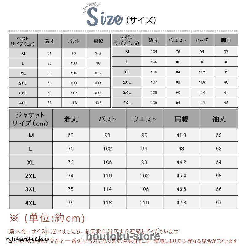 スーツ メンズ 紳士服 セットアップ 3点セット ウォッシャブル スーツ メンズ 紳士服 セットアップ 3点セット ウォッシャブル