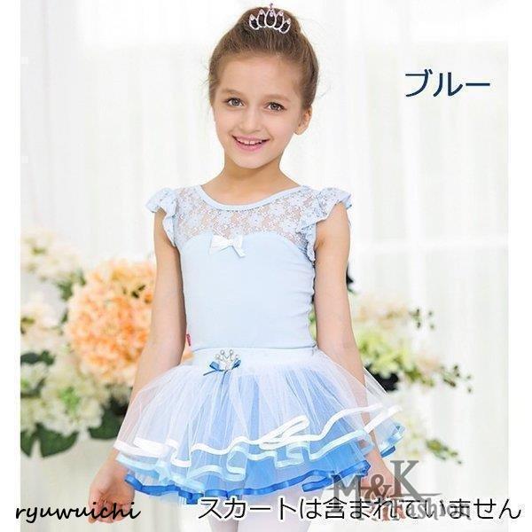 バレエ レオタード 子供 半袖 レース 可愛い シンプル 舞台 発表会