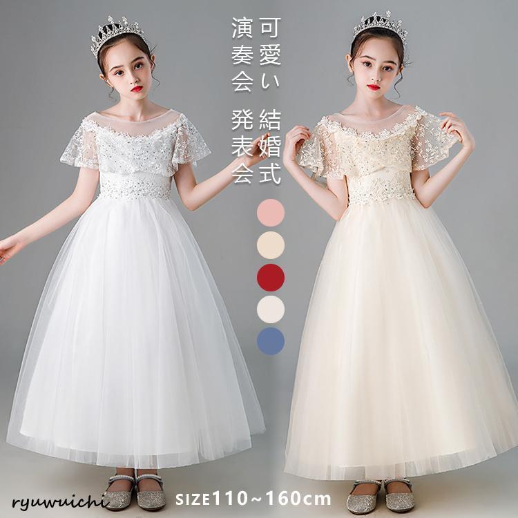 ドレス ワンピース ピアノ 子供 キッズ 入学式 可愛い 結婚式 演奏会 発表会  安い ロング 水色 半袖 おしゃれ  春 夏 120 130 140 150 160 | ブランド登録なし