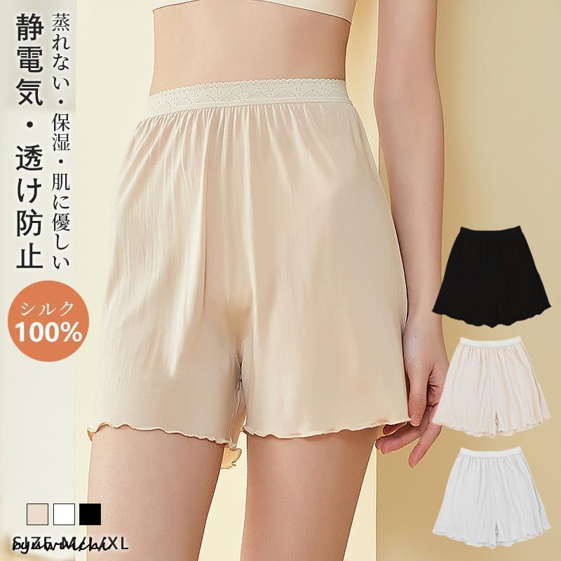 美品　HaversackATTIRE シルクショートパンツ シルク100% ショートパンツ 絹 レディース シルク 短パン
