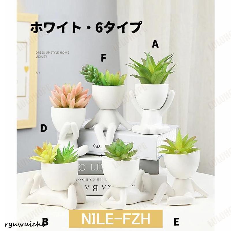 植木鉢 陶器 3号 2個セット 陶器鉢 セラミックス 人型の鉢 鉢 多肉植物