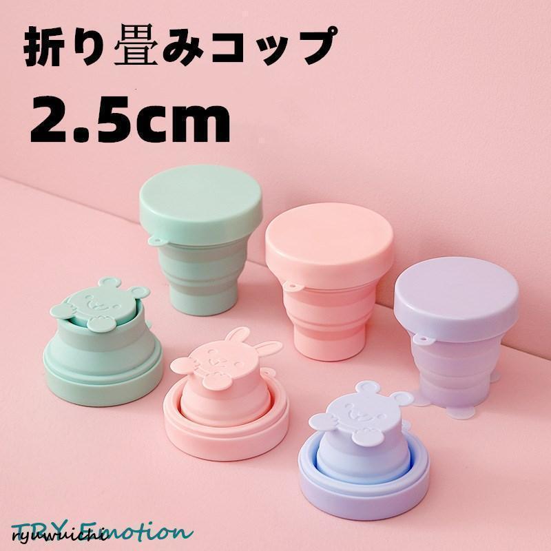 折り畳み シリコンコップ 折りたたみカップ 釣り 旅行用品 キャンプ
