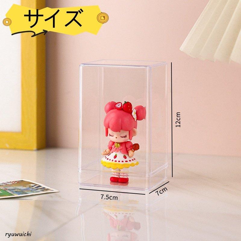 フィギュアケース 12個入 コレクションケース 高さ10cm 展示用