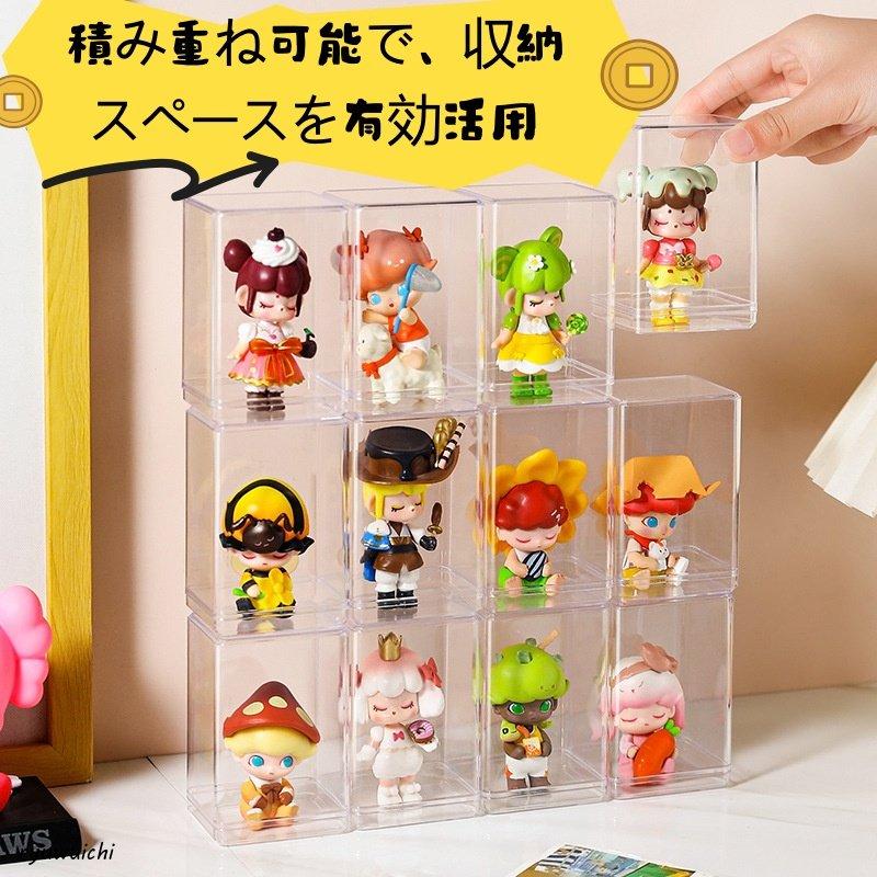 フィギュアケース 12個入 コレクションケース 高さ10cm 展示用