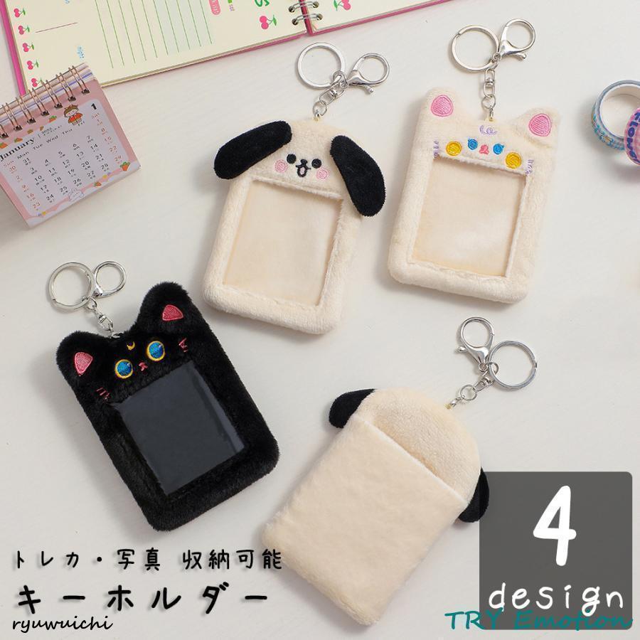 キーホルダー トレカケース トレカホルダー トレカ収納 保存 写真