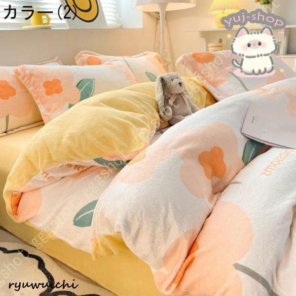 秋冬用 寝具カバーセット 掛け布団 ベッド用品 インテリア 北欧風 花柄 姫系 掛け布団カバー 4点セット 寝具セット 枕カバー ピローケース 快眠 洗える 肌触り_2