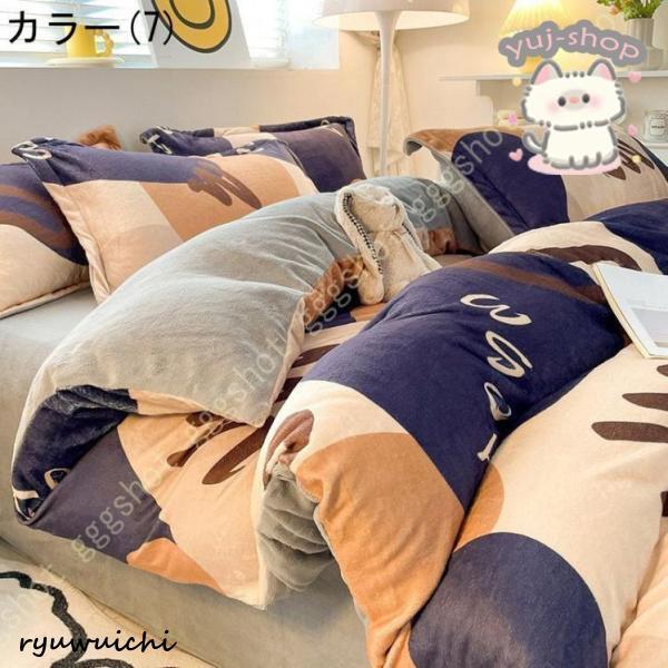 秋冬用 寝具カバーセット 掛け布団 ベッド用品 インテリア 北欧風 花柄 姫系 掛け布団カバー 4点セット 寝具セット 枕カバー ピローケース 快眠 洗える 肌触り_7