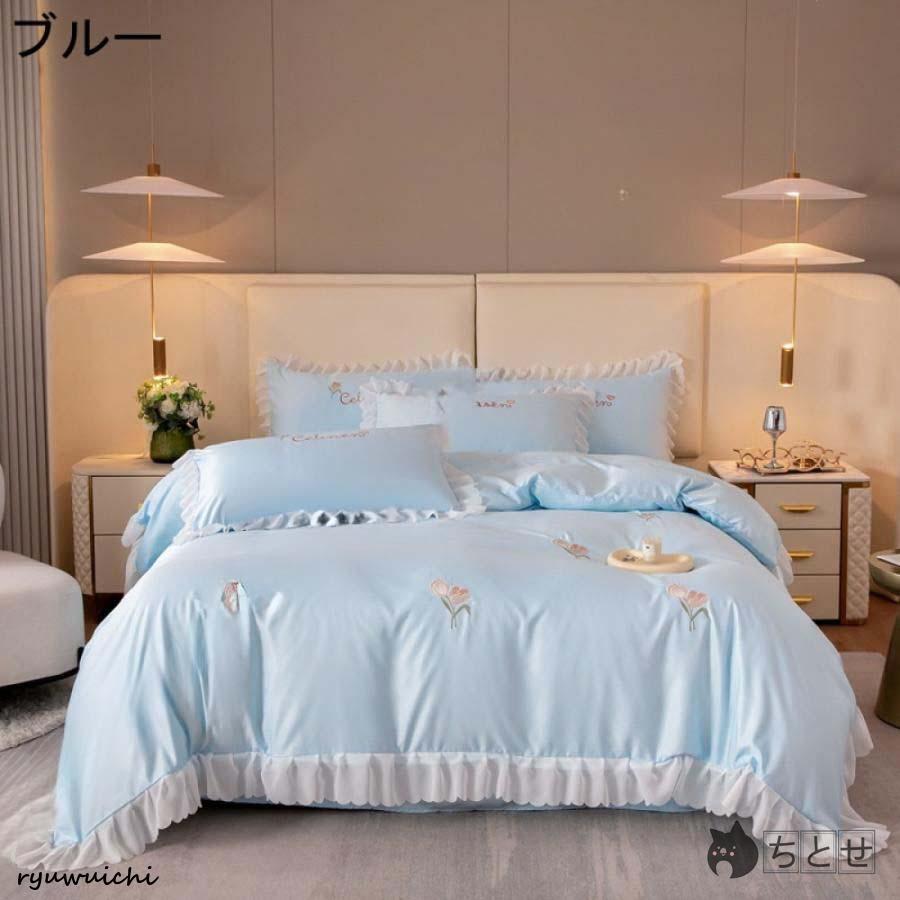 北欧風 INS風 模造シルク フリル モダン ベッド用品 寝具カバー 上品 姫系 柔らかい 肌触り 布団カバー かわいい 冷感 ゼミダブル 高級 シングル_4