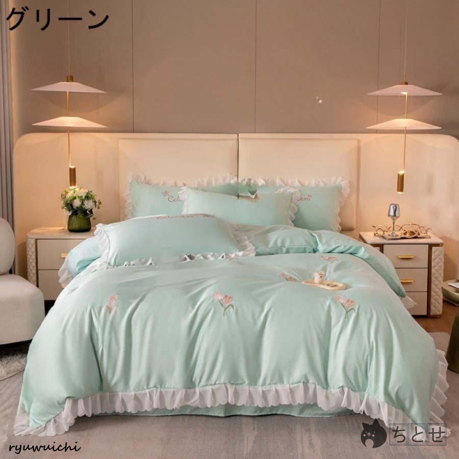 北欧風 INS風 模造シルク フリル モダン ベッド用品 寝具カバー 上品 姫系 柔らかい 肌触り 布団カバー かわいい 冷感 ゼミダブル 高級 シングル_5