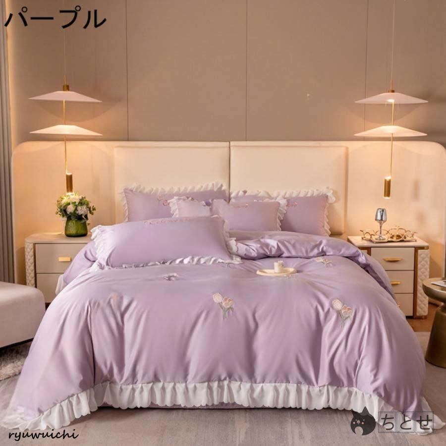 北欧風 INS風 模造シルク フリル モダン ベッド用品 寝具カバー 上品 姫系 柔らかい 肌触り 布団カバー かわいい 冷感 ゼミダブル 高級 シングル_6