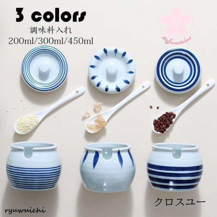 調味料入れ 調味料容器 スパイス容器 陶器収納ケース キッチン収納