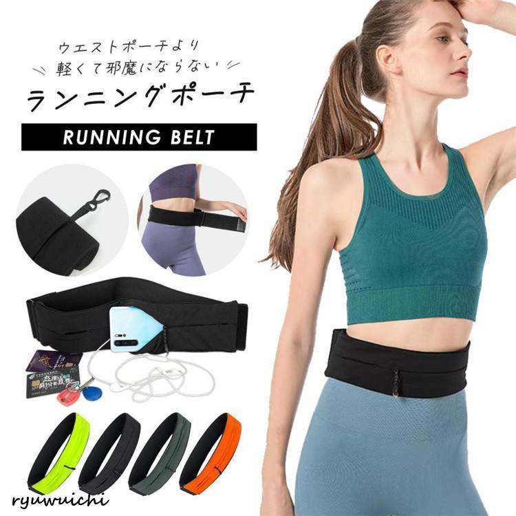ランニング ポーチ ウエストポーチ ランニングウエストポーチ フリップ