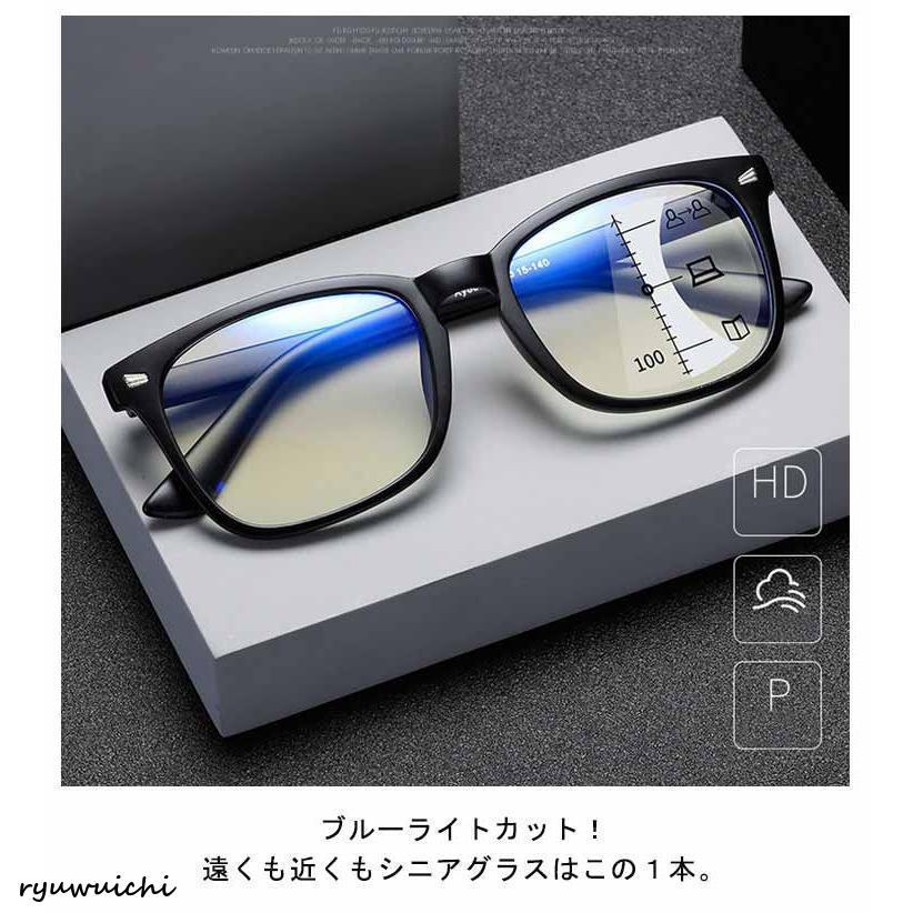 ブルーライトカット uvカット 遠近両用メガネ 紫外線カット 老眼鏡