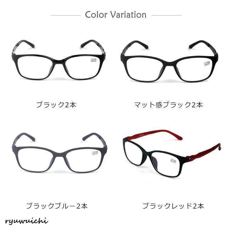 ブルーライトカット 老眼鏡 2本セット おしゃれ シニアグラス メンズ
