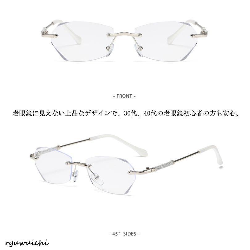 リムレス 度付き 眼鏡 レディース 老眼鏡 リーディンググラス メガネ