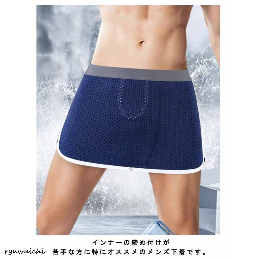 2枚セット！ トランクス メッシュパンツ スカート パンツ メンズ