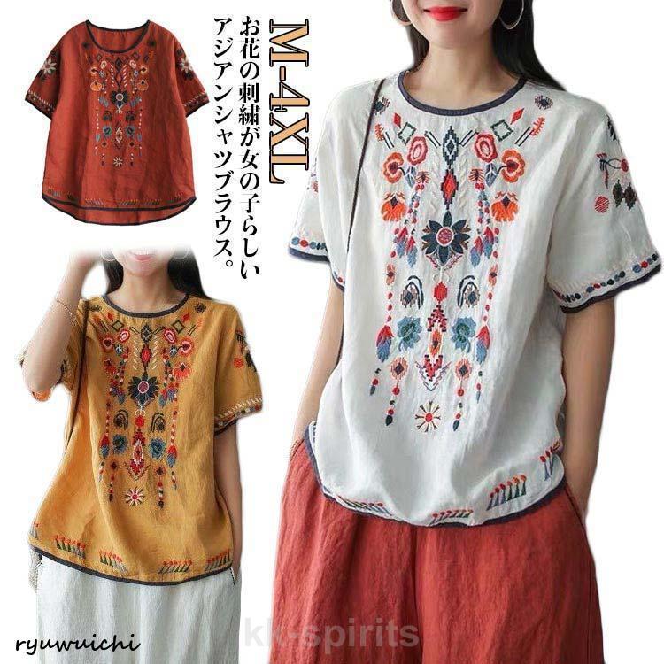 刺繍 ブラウス 半袖 レディース Tシャツ トップス 花柄刺繍 半袖シャツ