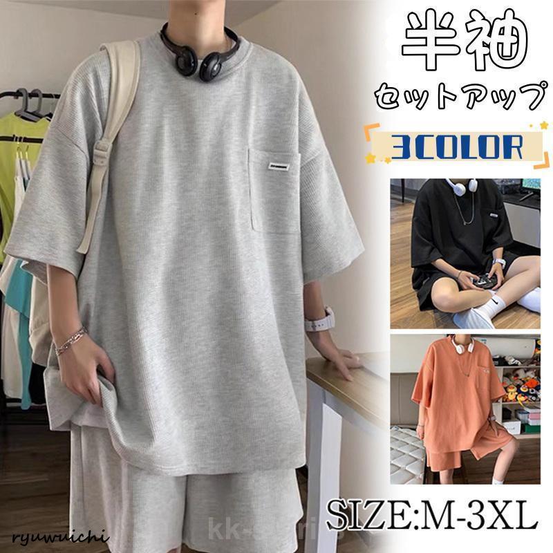 セットアップ メンズ 上下セット Tシャツ ハーフパンツ 夏