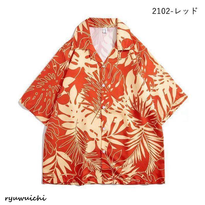 アロハシャツ メンズ 半袖シャツ 開襟シャツ 花柄シャツ レディース