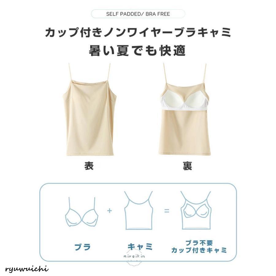 キャミソール カップ付き サテン ブラトップ サテンキャミソール ブラ
