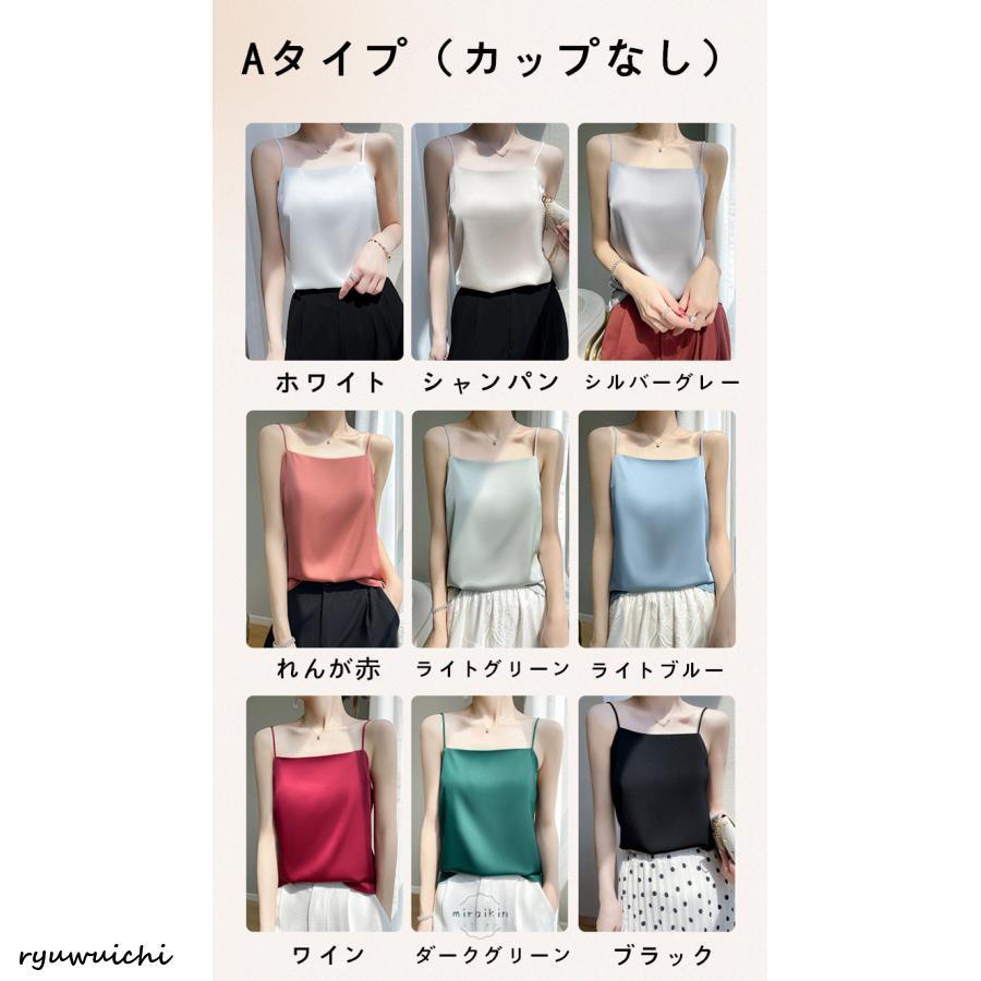 キャミソール カップ付き サテン ブラトップ サテンキャミソール ブラ