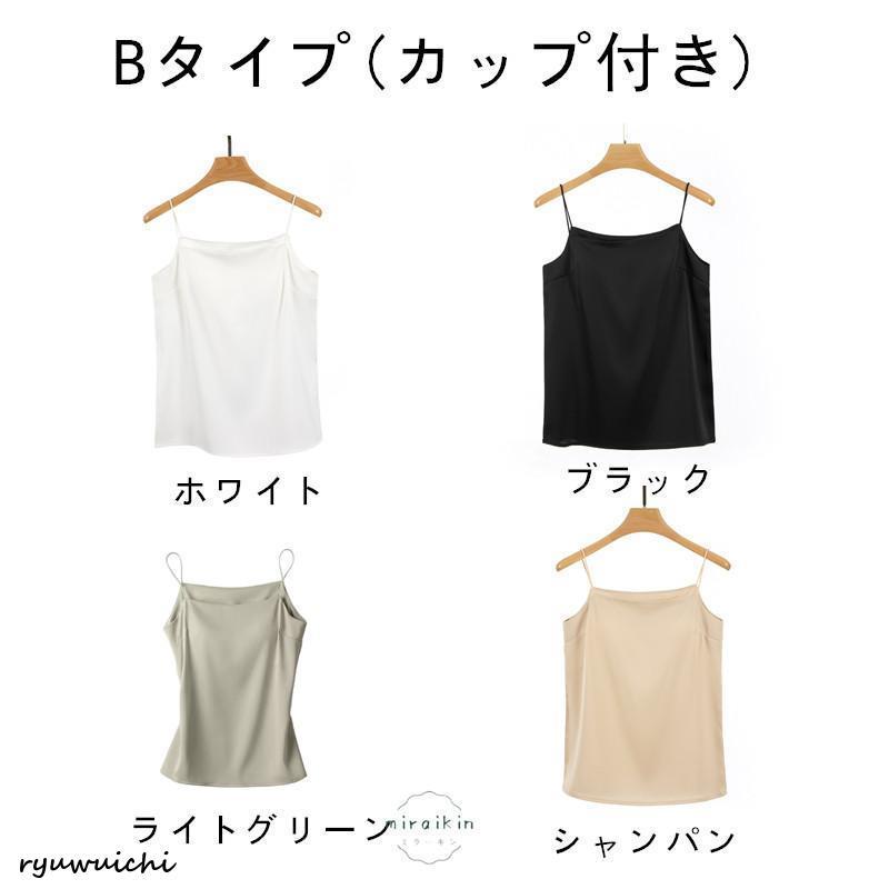 キャミソール カップ付き サテン ブラトップ サテンキャミソール ブラ
