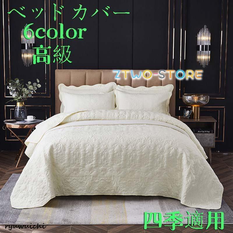 2025年9月】エステベッドシーツのおすすめ人気ランキング