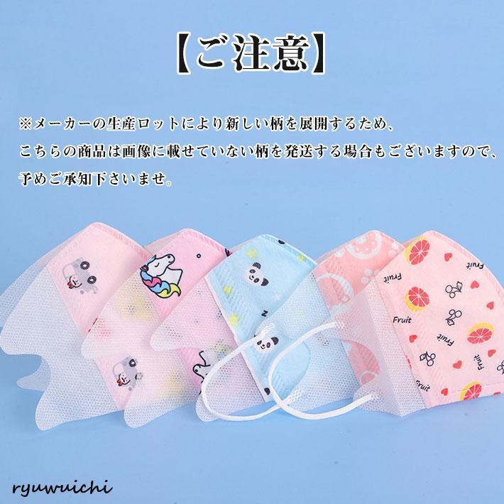 子供用マスク 立体マスク 子供 50枚 使い捨て 幼児 小さめ