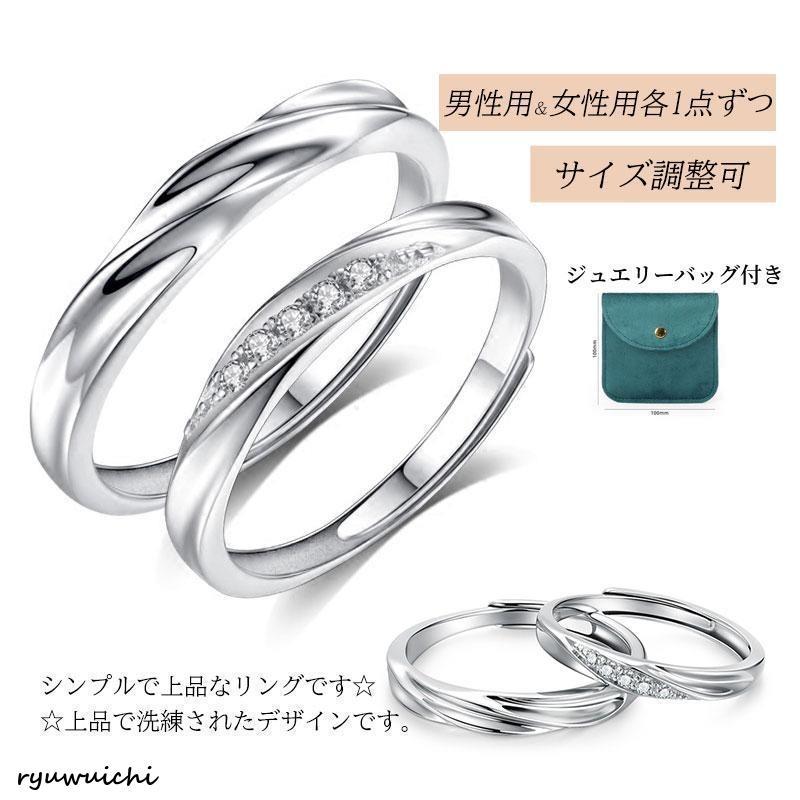 ペアリング 2本セット 結婚指輪 マリッジリング 婚約 指輪 シルバー