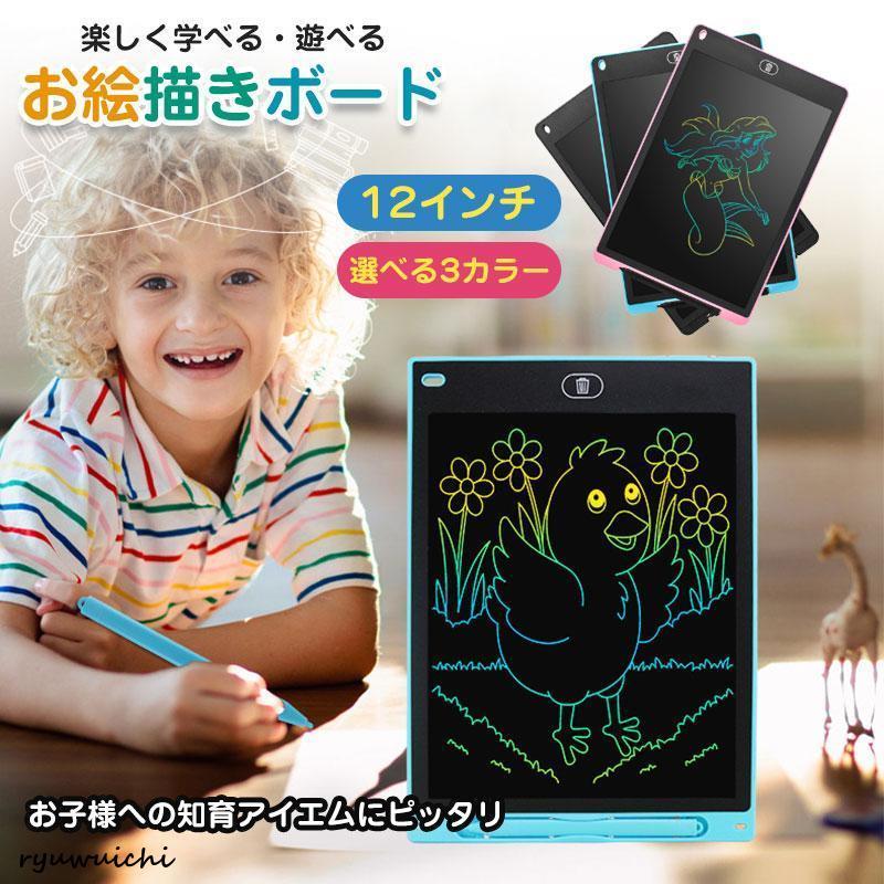 お絵描きボード 12インチ お絵描きタブレット お絵かき 電子メモ