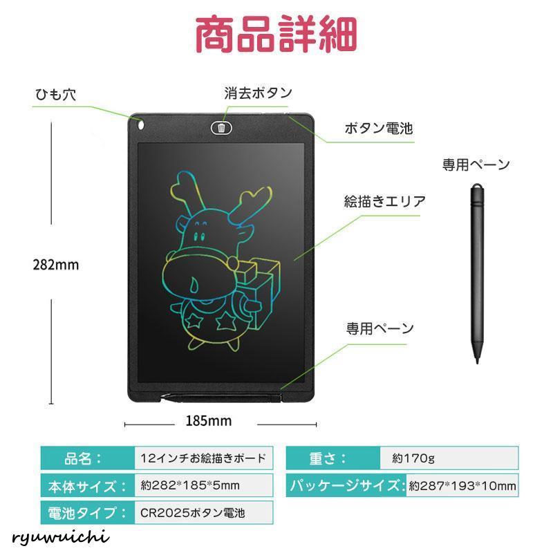 お絵描きボード 12インチ お絵描きタブレット お絵かき 電子メモ