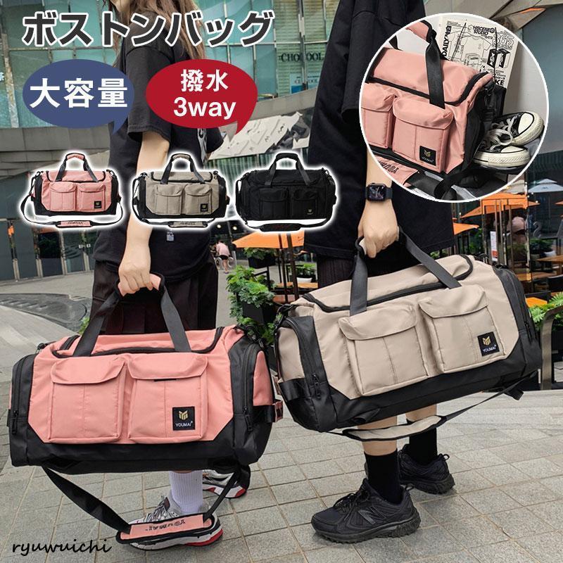 ボストンバッグ 旅行バッグ 3way 大容量 リュックサック 登山バッグ