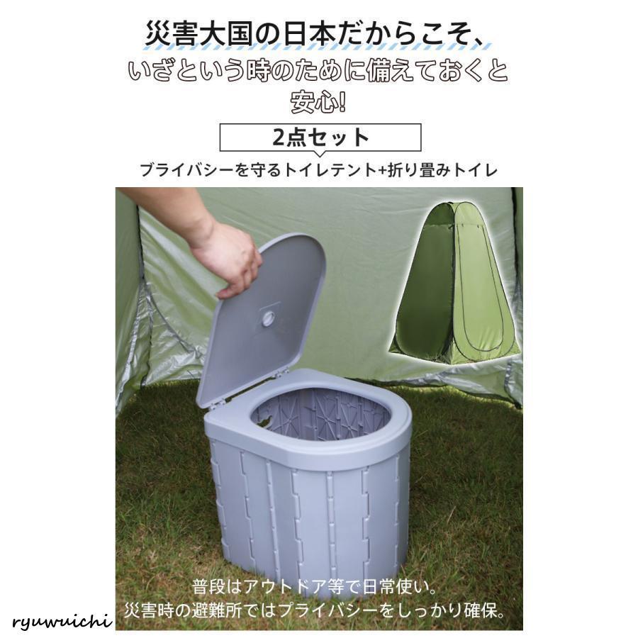 簡易トイレ テント 2点セット 非常用 トイレ 災害用 防災 グッズ 凝固