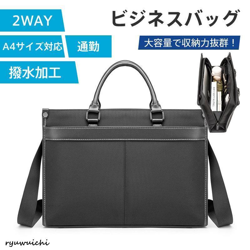ビジネスバッグ メンズ ブリーフケース 2WAY 大容量 A4サイズ 15.6