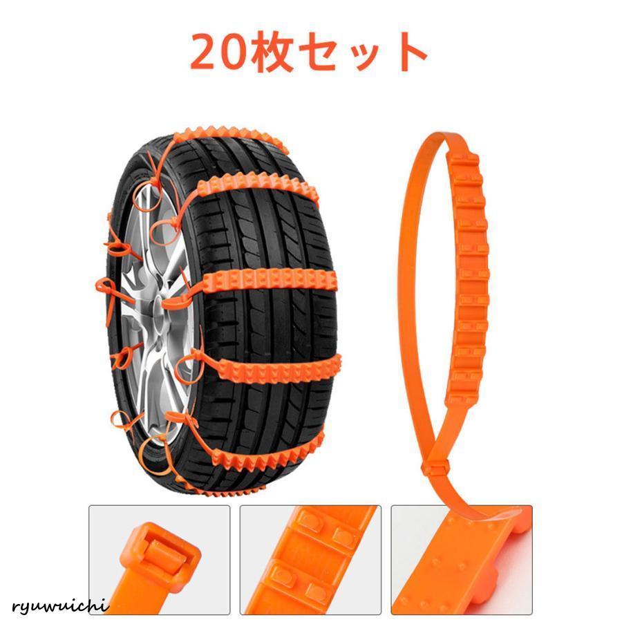 タイヤチェーン 非金属 スノーチェーン ジャッキアップ不要 汎用 取付 