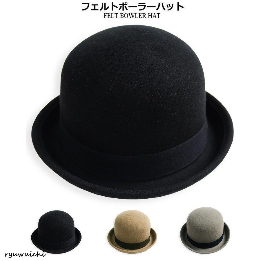 ウール ボーラーハット メンズ レディース ハット フェルト