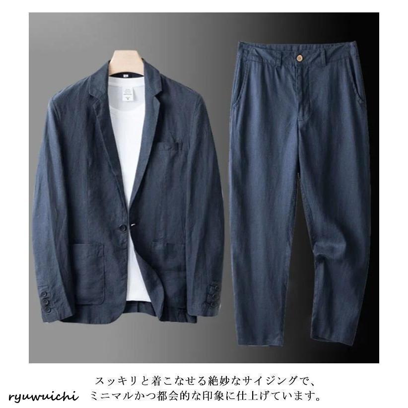 サマージャケット セットアップ 麻 長ズボン 上下セット 綿麻 サマージャケット セットアップ 麻 長ズボン 上下セット 綿麻