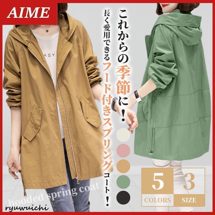 トレンチコート レディース 春アウター マウンテンパーカー スプリング