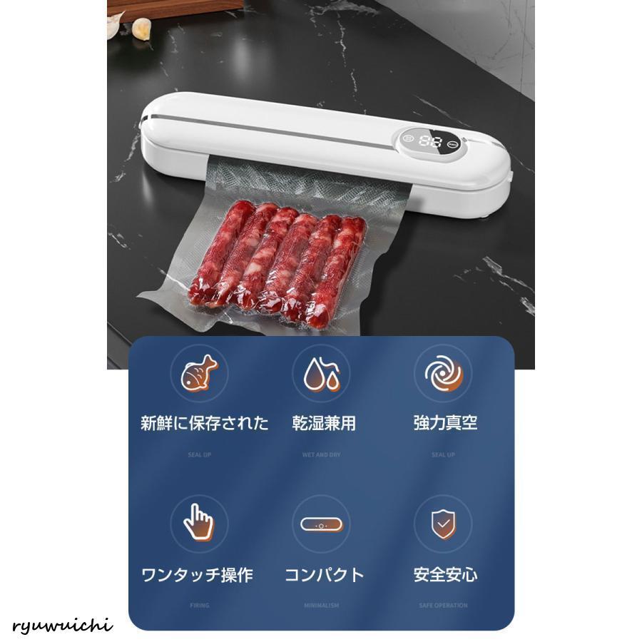 真空パック器 フードシーラー 真空機 家庭用 業務用 フードセーバー