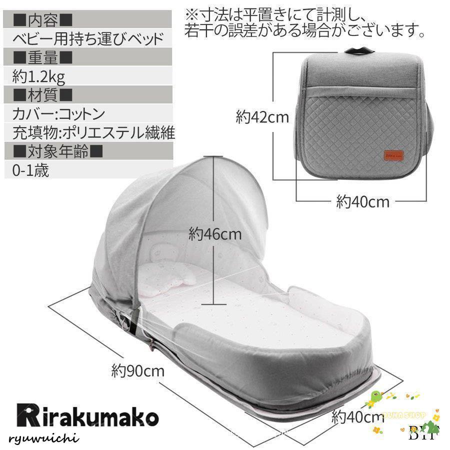 ベビーベッド 折りたたみ 赤ちゃん ベッドインベッド ベビー 簡易 ミニ ベッド 持ち運び 収納 添い寝 ガード 寝返り防止 長く使える ガードクッション