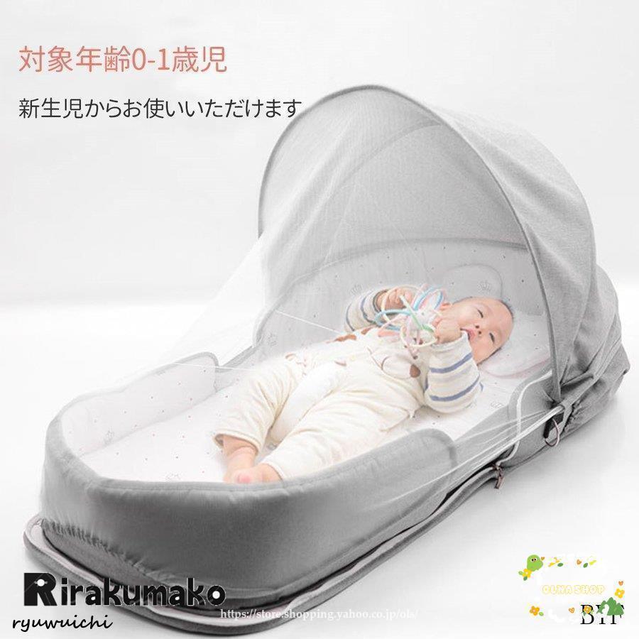 ベビーベッド 折りたたみ 赤ちゃん ベッドインベッド ベビー 簡易 ミニ ベッド 持ち運び 収納 添い寝 ガード 寝返り防止 長く使える ガードクッション