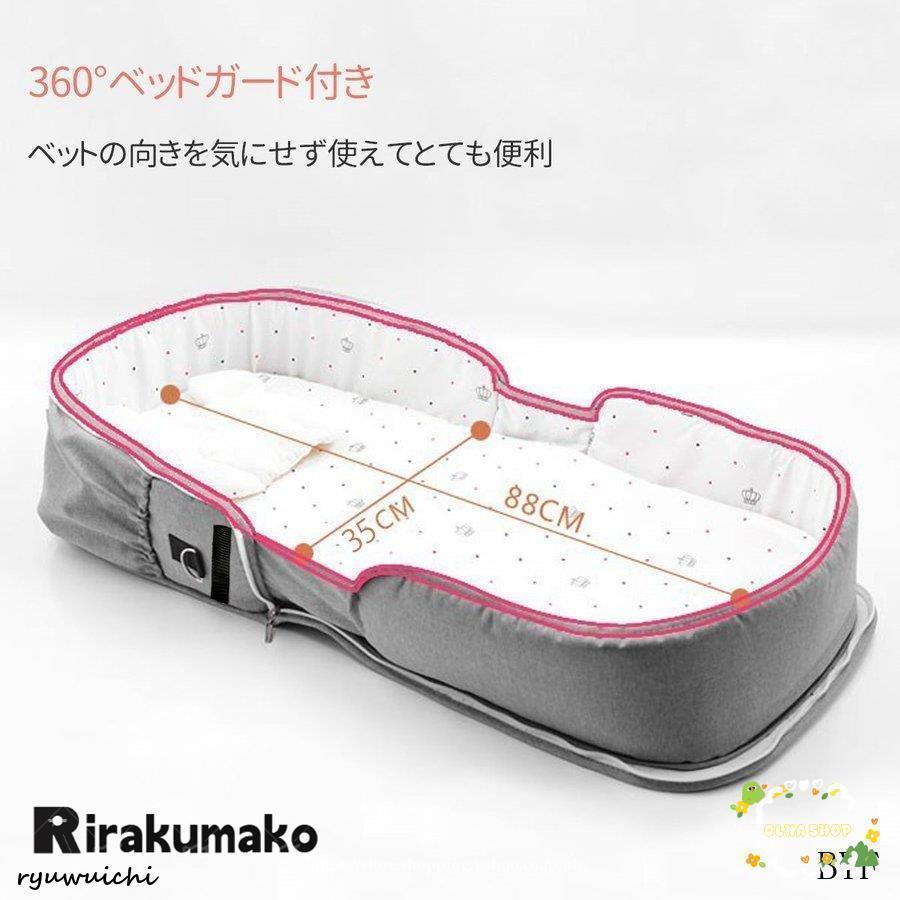 ベビーベッド 折りたたみ 赤ちゃん ベッドインベッド ベビー 簡易 ミニ ベッド 持ち運び 収納 添い寝 ガード 寝返り防止 長く使える ガードクッション