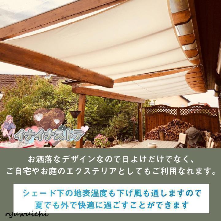 サンシェード 3m×5m 長方形 四角形 ひよけ シェード オーニング タープ