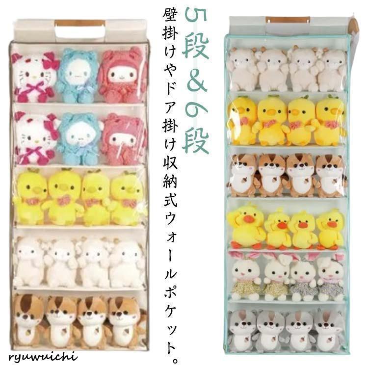 Eeveecollection 9種セット ぬいぐるみ ウォールポケット Eeveecollection 9種セット ぬいぐるみ ウォールポケット 【公式通販】