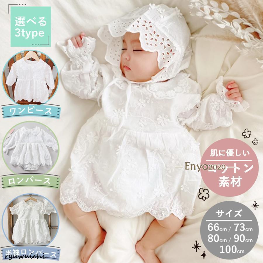 セレモニードレス ロンパース 新生児 ベビー服 ワンピース ベビー用品