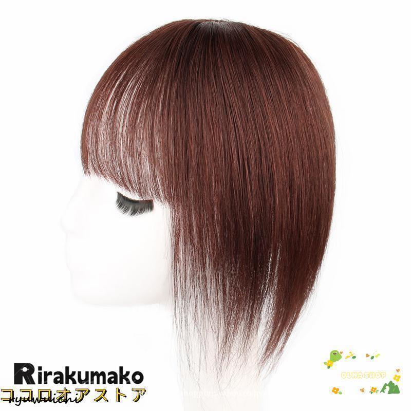 部分ウィッグ 女性用人毛 総手植え ウィッグ ヘアーピース 調整可能 頭頂部 私元気 かつら レディースの画像