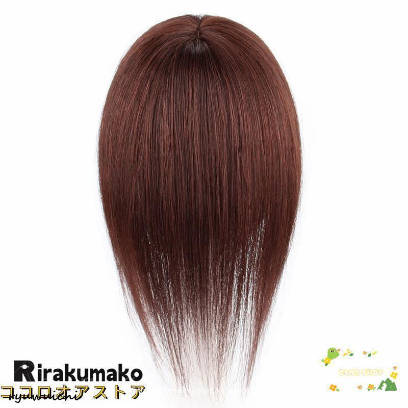 部分ウィッグ 女性用人毛 総手植え ウィッグ ヘアーピース 調整可能 頭頂部 私元気 かつら レディースの画像