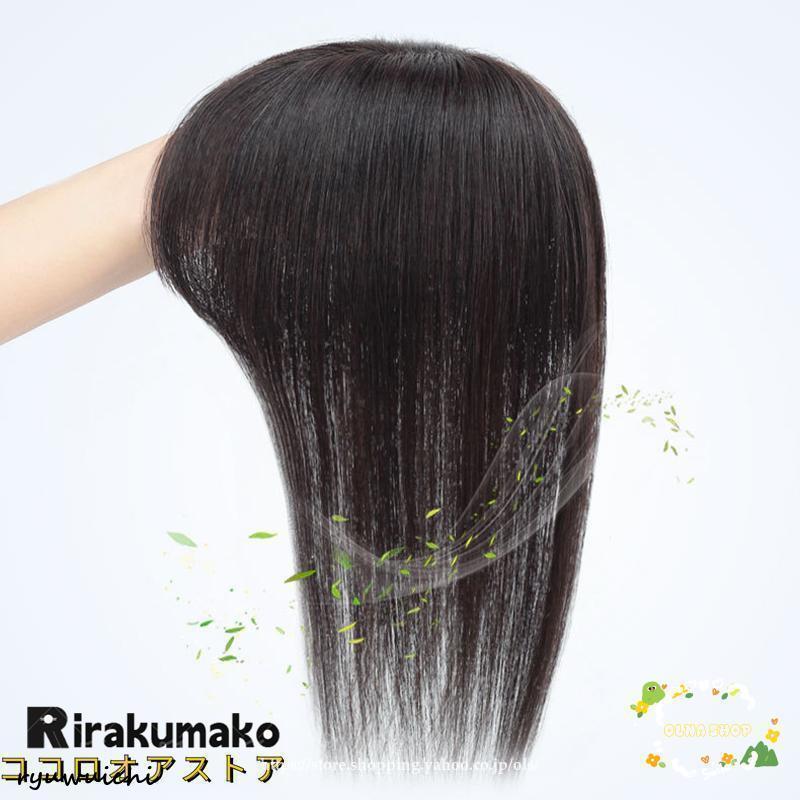 部分ウィッグ 女性用人毛 総手植え ウィッグ ヘアーピース 調整可能 頭頂部 私元気 かつら レディースの画像