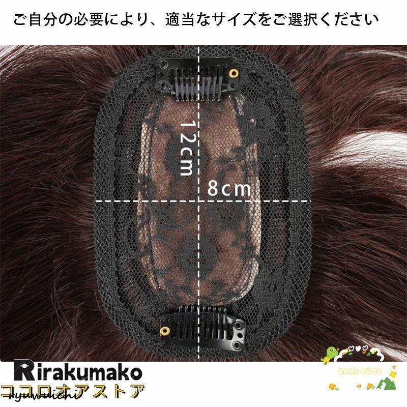 部分ウィッグ 女性用人毛 総手植え ウィッグ ヘアーピース 調整可能 頭頂部 私元気 かつら レディースの画像